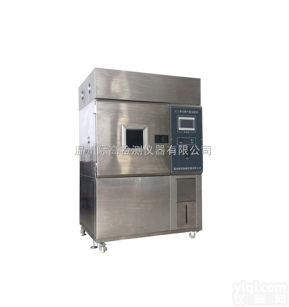 YT3000型  YT3000型土工布<em>日晒</em>气候<em>试验机</em>/土工布<em>日晒</em>气候仪/土工布耐久性能类...