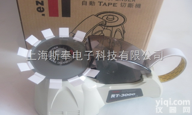 圆盘全自动胶<em>纸机</em>RT-3000圆盘式智能<em>胶带</em>机<em>切割机</em>