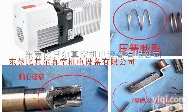 阿尔卡特<em>2021SD</em><em>真空泵</em>维修（通电后跳闸、卡死）