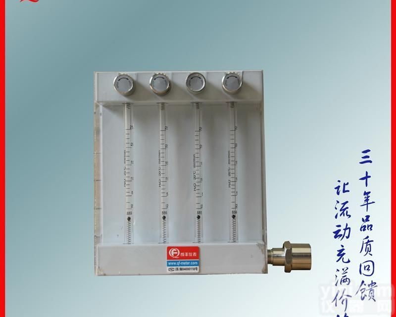 LZB-3WB并联  包邮包税高淳丨玻璃<em>转子</em><em>流量计</em>|非标<em>定制</em>丨并联玻璃<em>转子</em><em>流量计</em>专业OEM服...