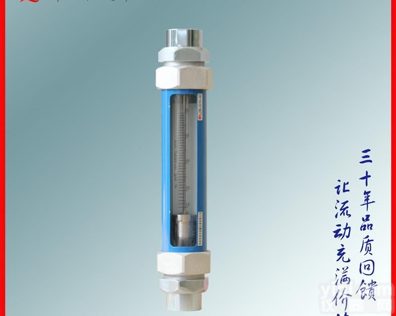 G10-40  包邮<em>包税</em>秦皇岛丨<em>常州</em>国产玻璃转子流量计丨<em>非标</em>定制*丨成丰仪表丨流量放大...