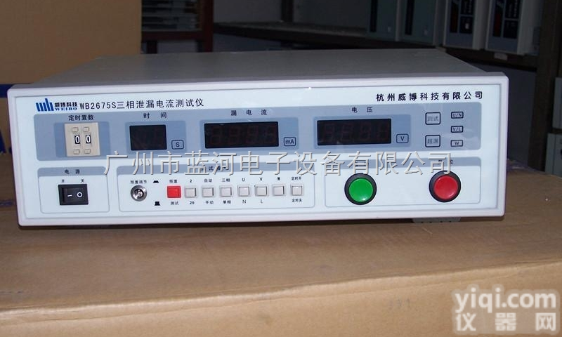 <em>WB2675S</em><em>三相</em>泄漏电流<em>测试仪</em>