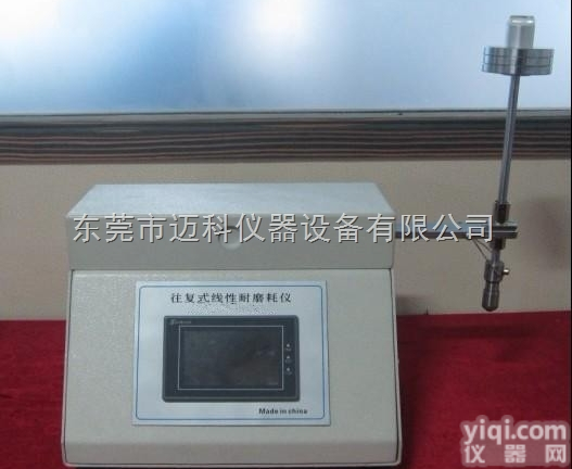 <em>触摸屏</em>往复式<em>线性</em>耐<em>磨耗</em>仪