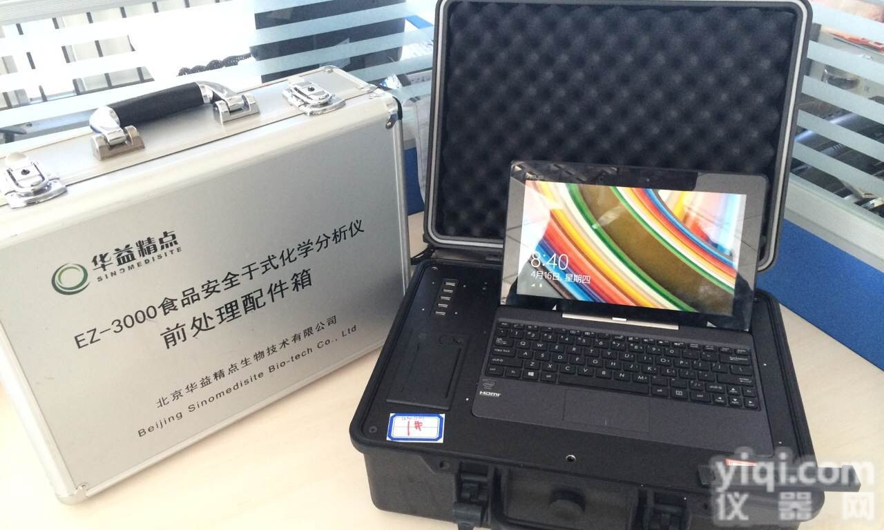 EZ-3000  <em>食品安全</em>快速<em>检测技术</em>