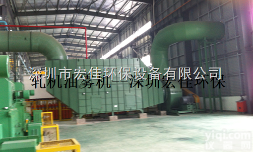 HJ-079A  轧机<em>油雾净化器</em>厂家