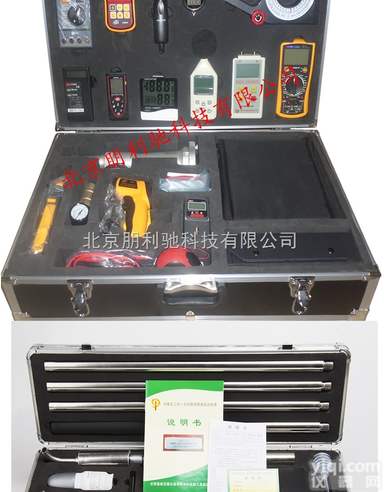 VC21C+<em>消防</em>工程<em>验收</em>检测箱