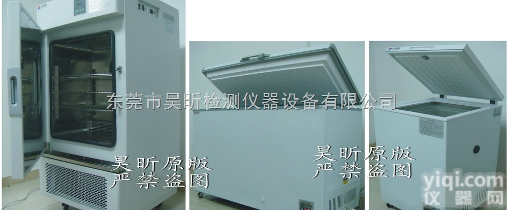 HX系列  冷冻<em>三文鱼</em>专用HX系列<em>三文鱼</em>冷藏冰箱