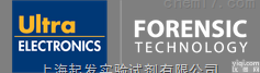 <em>Forensic Technologies 特约代理</em>