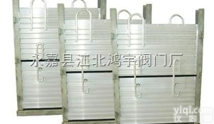 叠梁阀|叠梁<em>闸门</em>|不锈钢叠梁阀《<em>铝合金</em>叠梁阀》