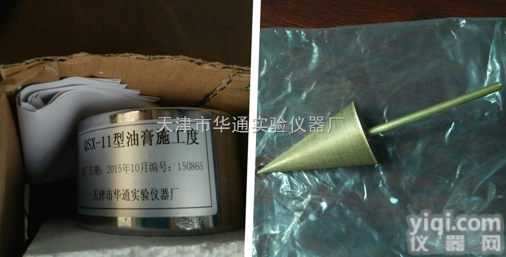 QSX-11  沥青<em>油膏</em><em>施工</em>度 沥青试验仪器