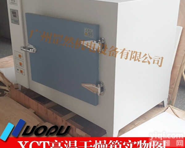 XCT-3  上海索谱XCT-3 <em>数显</em><em>高精度</em>微机控温高温烘箱不锈钢内胆高温干燥箱