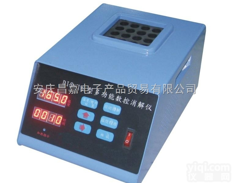 DIS-16数控多功能（COD）<em>消解</em>仪、<em>消解</em><em>反应器</em>、加热<em>消解</em>器、室温~...
