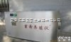 <em>淮北</em>/<em>淮南</em>/滁州畜禽养殖臭氧消毒机/畜禽养殖臭氧发生器