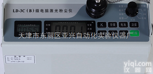 唐山LD-3型粉尘<em>检测</em>仪 太原<em>沈阳</em>LD-3型粉尘仪