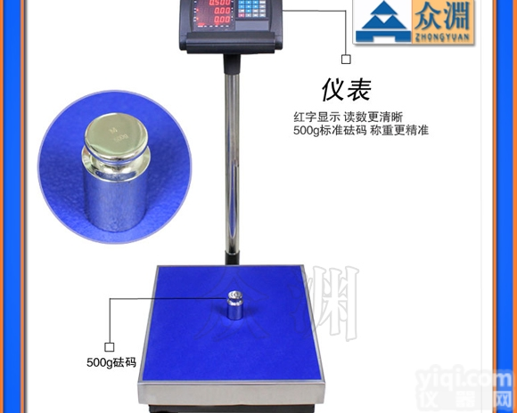 100公斤<em>电子秤</em>生产<em>批发</em>，<em>电子秤</em>专业<em>厂家</em>