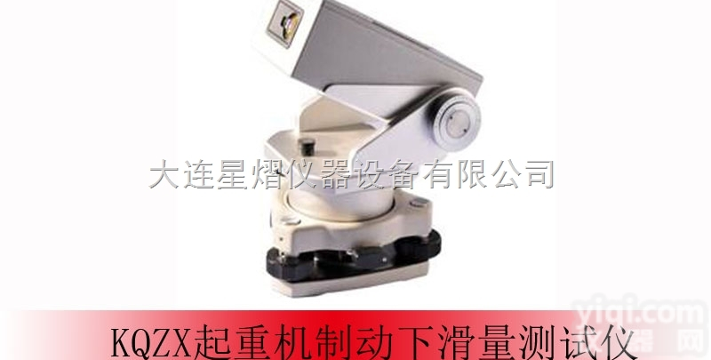 KQZX  起重机制动下滑量挠度测试仪