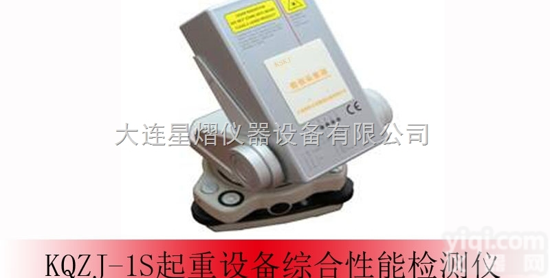 KQZJ-1S  起重设备综合性能检测仪
