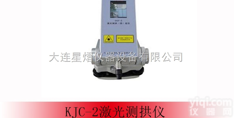 KJC-2  可视型激光测拱仪