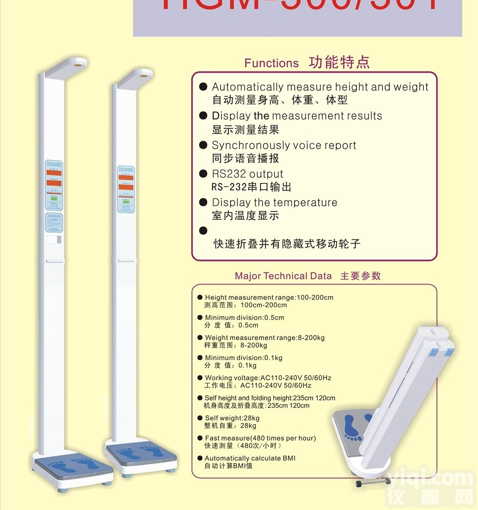 301型  301型<em>医用</em><em>身高</em><em>体重</em>测量仪,<em>医用</em>人体秤,<em>身高</em><em>体重</em>体检秤,301型投币式...