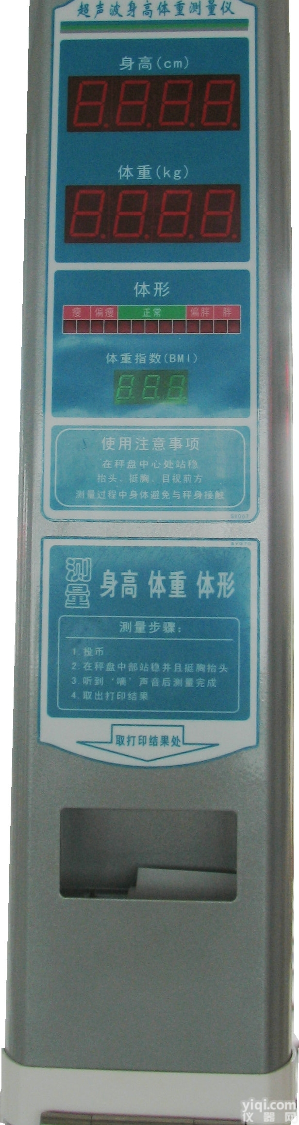 301型  <em>人体秤</em>,301型<em>电脑</em><em>人体秤</em>,传统<em>人体秤</em>，体检秤,301型身高<em>体重</em>测量仪...