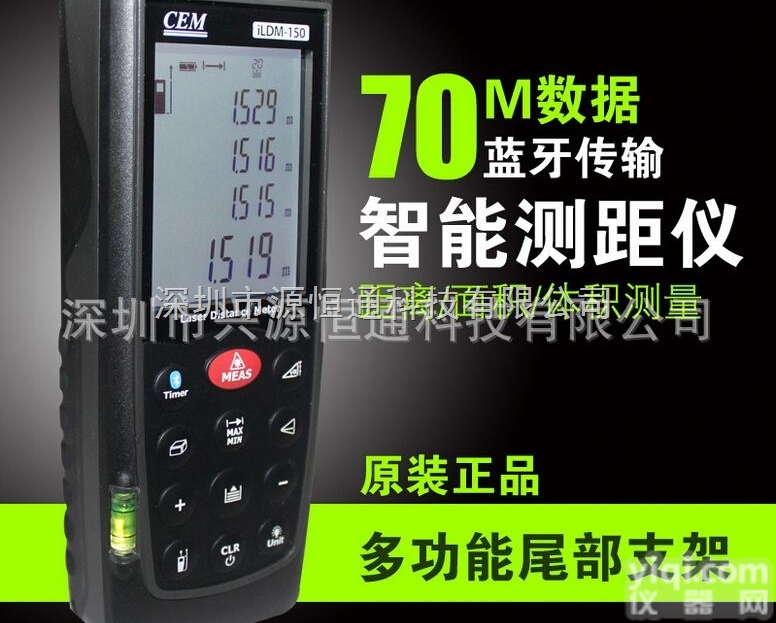 <em>iLDM</em>-<em>150</em>  CEM华盛昌<em>iLDM</em>-<em>150</em>激光<em>测距仪</em>带蓝牙