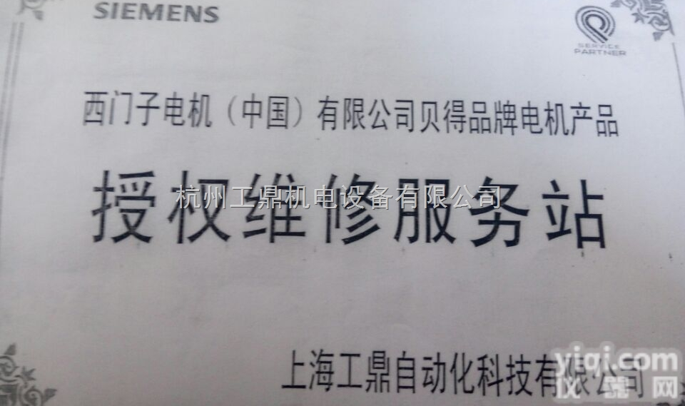 弗兰德<em>减速机</em><em>维修</em>  浙江弗兰德<em>减速机</em>上门<em>维修</em>配件出售