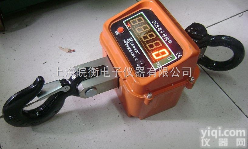 OCS  上海<em>友声</em>电子<em>吊秤</em>、<em>友声</em>无线电子<em>吊秤</em>、电子<em>吊钩</em>秤价格