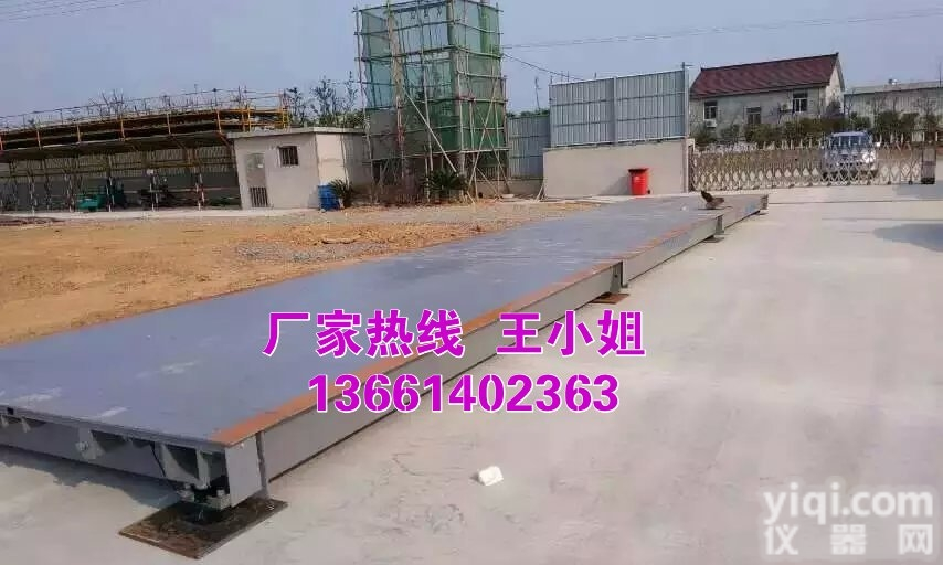 <em>永州</em><em>地磅</em>厂家  <em>永州</em><em>地磅</em>厂家/<em>地磅</em>厂家电话【◆称重专家