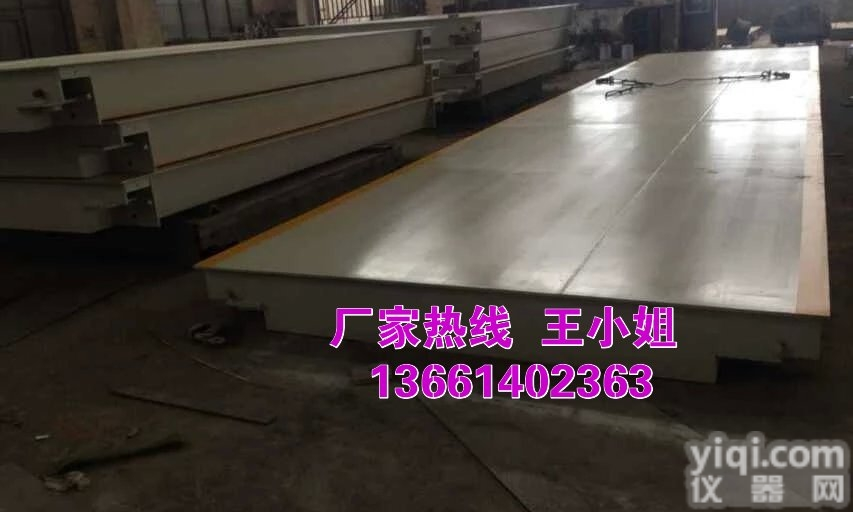 <em>地磅</em>厂<em>电话</em>  <em>地磅</em>厂<em>电话</em> 防城港<em>地磅</em> 厂家━站式服务