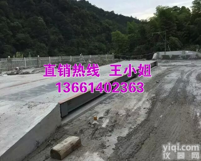 <em>地磅</em>厂<em>电话</em>  <em>地磅</em>厂<em>电话</em> 凉山<em>地磅</em> 厂家━站式服务