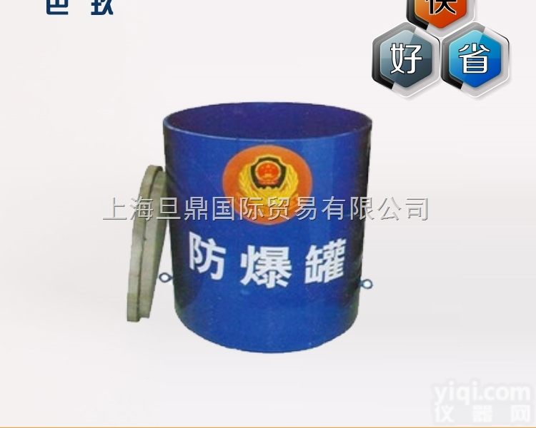 FBG-G1.5-TH101  <em>防爆</em>罐FBG-G1.5-TH101|<em>防爆</em>罐<em>市场价</em>格|地铁专用<em>防爆</em>罐排爆...