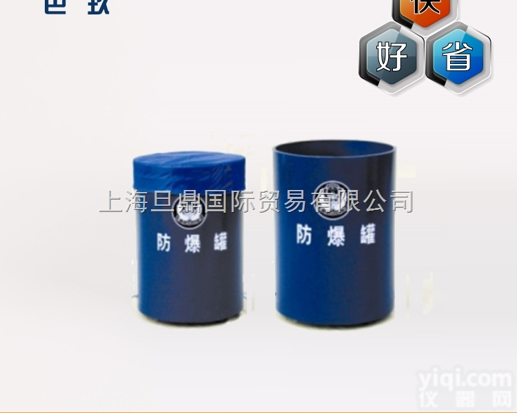 JT401  JT401<em>防爆</em>罐|机场地铁排爆<em>防爆</em>桶报价|<em>防爆</em>罐<em>使用说明</em>