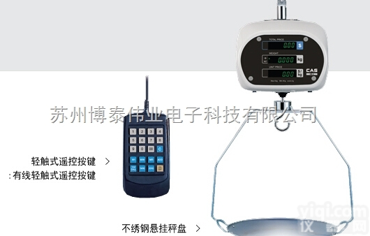 HS系列  <em>韩国</em>凯士CAS<em>计价秤</em>HS系列电子<em>计价秤</em>
