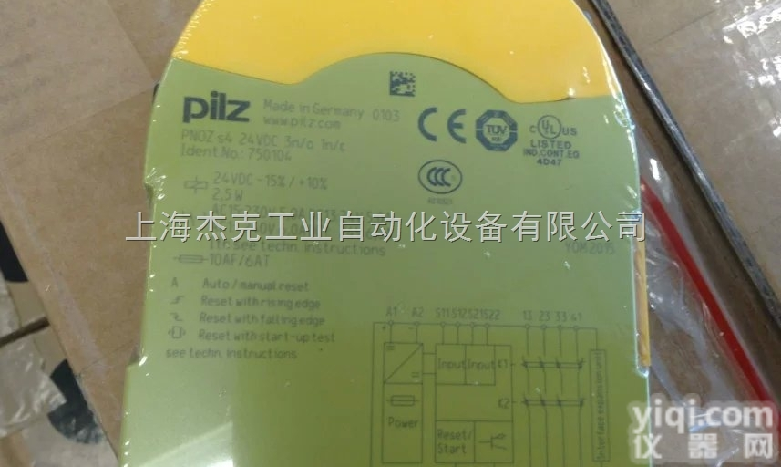 皮<em>尔兹</em>继电器<em>上海</em>直销