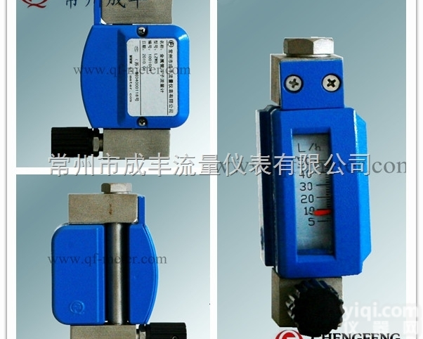 LZWB  包邮包税上海丨<em>微小流量金属管浮子流量计</em>丨测量JZ丨轻巧实用丨可带调节阀