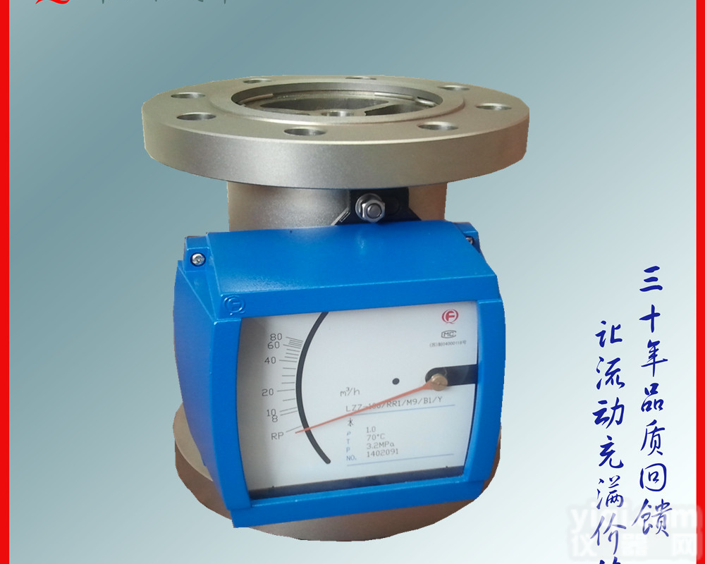 LZZ-100  包邮包税<em>石家庄</em>丨100<em>口径</em>金属管浮子流量计丨国产流量计质优价廉丨媲美国...