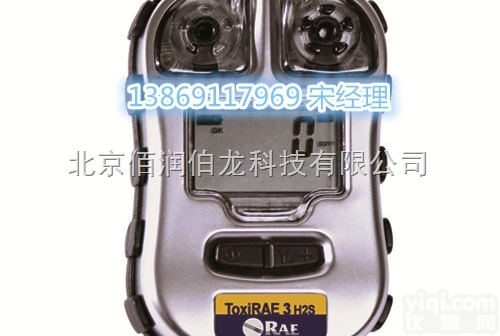 ToxiRAE3  ToxiRAE3便携式<em>一氧化碳</em>气体<em>浓度</em><em>报警器</em> 价格