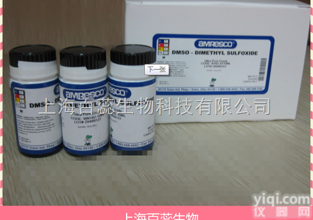 <em>青霉素</em>G 钠（<em>无菌</em>），AMRESCO原装进口