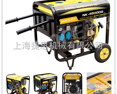 豪华款<em>诺克</em>5千瓦<em>风冷</em>小型柴油发电机