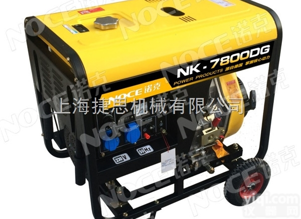 <em>诺克</em>单缸7KW柴油<em>发电机</em><em>风冷</em>开架式