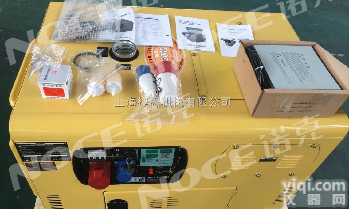 10KW<em>诺克</em>超静音柴油<em>发电机</em>风冷<em>双杠</em>