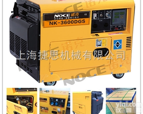 电启动<em>诺克</em>3KW<em>单相</em>静音柴油发电机220V