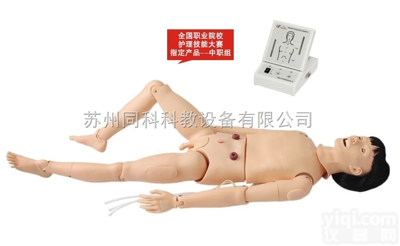 TK/3000A  <em>口腔护理（高级成人护理及CPR模拟人）</em>