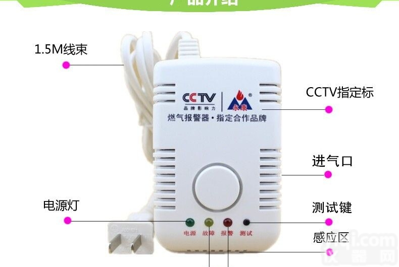 深圳燃气<em>报警器</em>，深圳燃气<em>报警器</em>价格，深圳燃气<em>报警器</em><em>传感器</em>厂家
