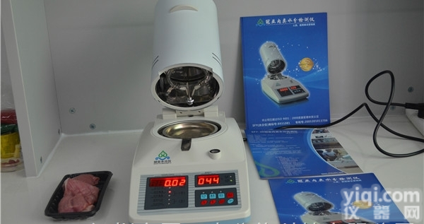<em>注水</em>羊<em>肉类</em>水分快速测<em>定仪</em>