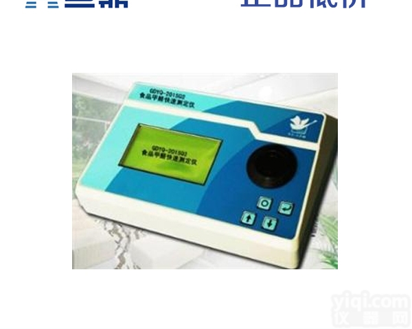GDYQ-201SQ2  GDYQ-201SQ2<em>食品</em>甲醛<em>测定</em>仪，<em>食品</em>检测，<em>食品</em><em>测定</em>仪