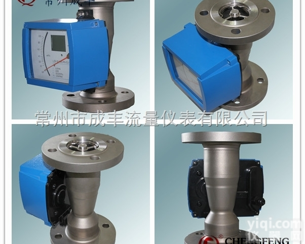 LZD-50  包邮包税昆明丨一体式金属管浮子流量计丨<em>设计新颖</em>丨耐腐强丨五项