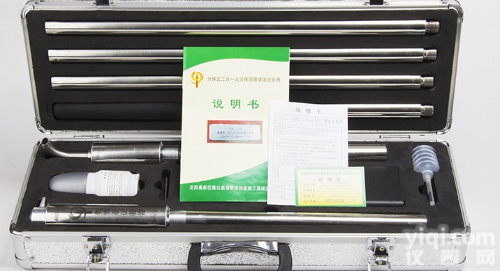 Z新ABS-YW09<em>二合一火灾探测器烟温试验器</em>