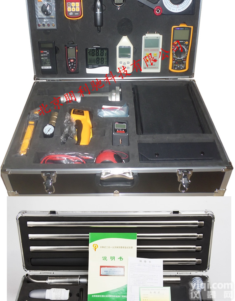 Z新VC21C+<em>消防</em>工程<em>验收</em>检测箱