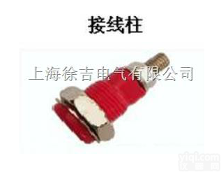 JXZ-2/7<em>接线柱</em>,电力<em>接线柱</em>,大电流<em>接线柱</em>,穿<em>孔型</em><em>接线柱</em> 铜<em>接线柱</em>